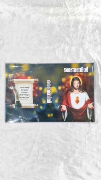 13*9 Inch Brown Color Bible Cover