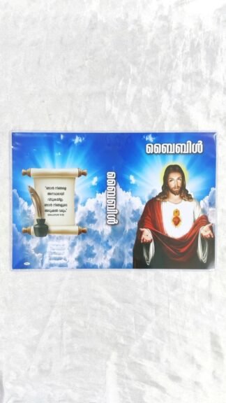 13*9 Inch Blue Color Bible Cover