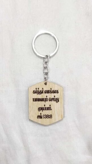 4 Inch key chain